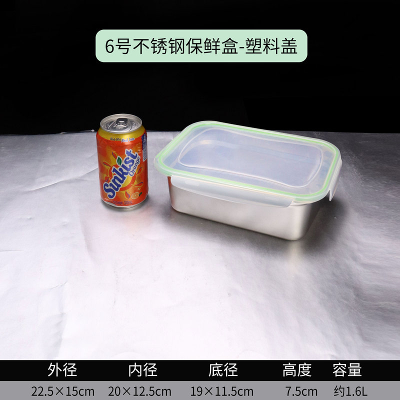 ステンレス鮮度保持ケース蓋付き冷蔵庫冷蔵密封収納ケース商用食器四角いケース商用大容量|undefined