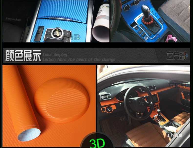 Car Color Changing Film Interior Carbon Fiber Sticker Electric Motorcycle Body Central Control Black Frosted Car Film Color Changing Peihui