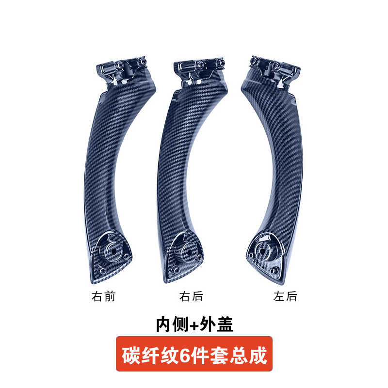 Armrest, handle, handle: BMW Door Inner Handle - carbon-fiber-6-piece-set-inner-side-outer-cover