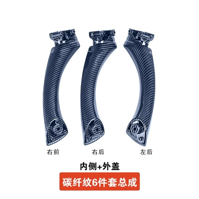 Armrest, handle, handle: Door Inner Handle 318 320 - carbon-fiber-pattern-6-piece-set-assembly-inner-side-outer-cover
