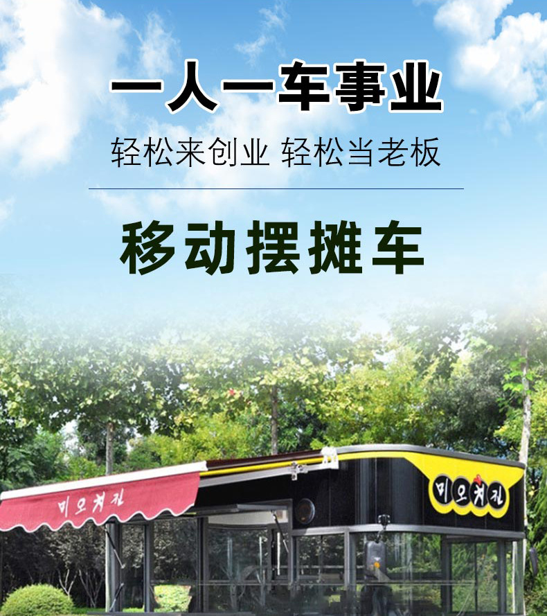 移动餐车_03.jpg