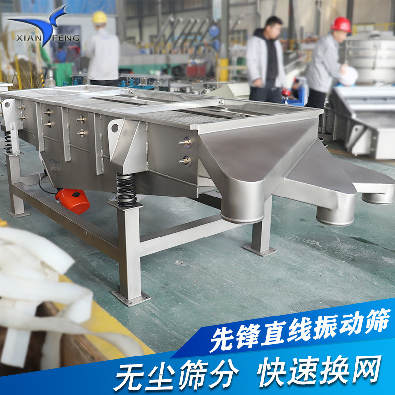 选矿震动直线筛 铁粉直线振动筛分机参数 石英砂方形筛