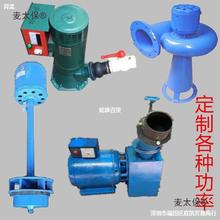 麦太保水力涡轮发电机220v大小型螺旋管道轴流斜击式野外户外300