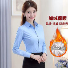 秋冬加绒加厚长袖蓝色衬衫女士职业韩版大码工作服百搭白衬衣女