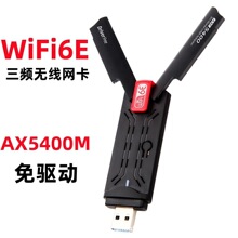 AX5400�o���W��5G6G���lWiFi6ǧ��USB3.0̨ʽ�C�Pӛ��������늸�