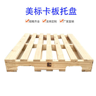 American Standard Pallet Wooden Pallet Discount Promotion Wooden Pallet Fumigation Wooden Pallet Plywood Warehouse Pallet