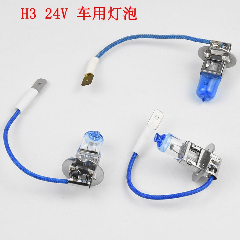厂家货车用雾灯灯泡H324V伏70W瓦100W卤素H3车灯价优超亮货车专用