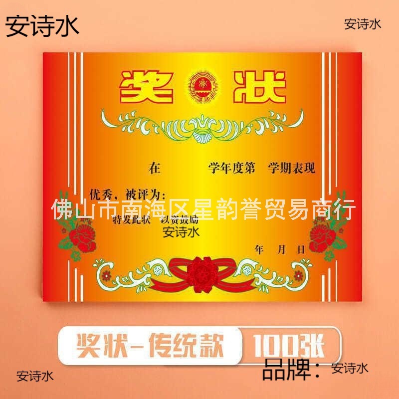 奖状 儿童小学生幼儿园大班毕业奖状奖状纸a4可打印多款三好