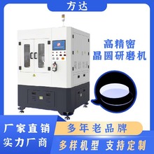 方达 晶圆研磨机 厂家直售减薄机 加工平面度≤0.003mm 完美售后