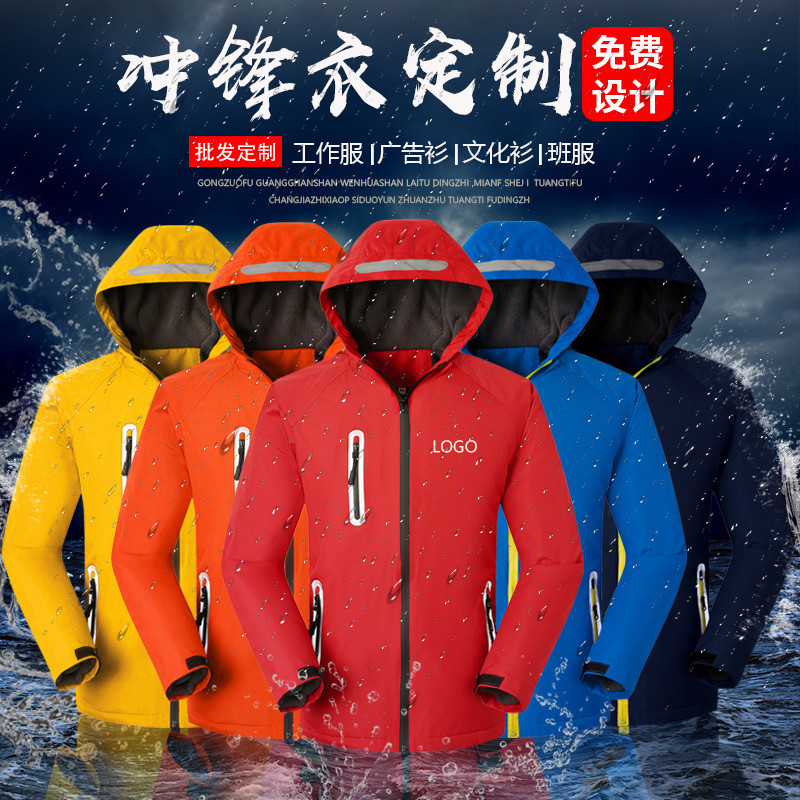 Jackets, Work Clothes, Team Work Clothes, Express Courier Clothes, Takeaway Jackets with Printed Logos