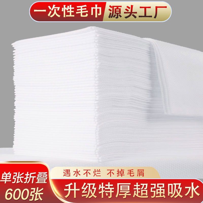 Disposable Towels, Bath Towels, Wholesale Bath Towels, Hair Salon Special Beauty Salon Barber Shop Hotel Foot Bath Wipes
