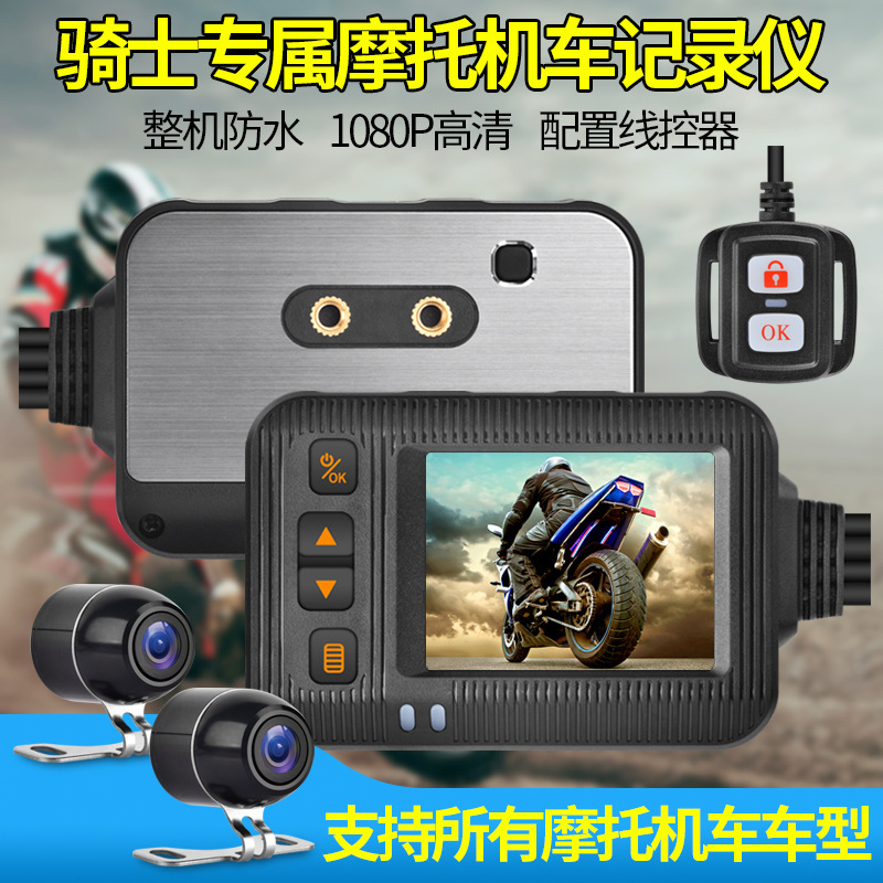 Motuoche SE20 Motorcycle Dash Cam Front and Rear Dual Lens (Driving recorder)