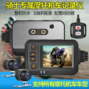 Se20 Motorcycle Electric Vehicle Special Driving Recorder Front and Rear Dual Lens Wide-Angle High-Definition Waterproof Wire-Controlled Capture