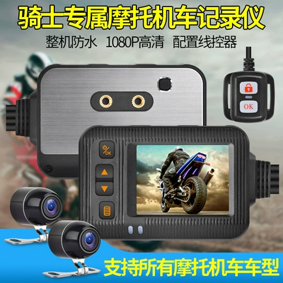 Motuoche – SE20 Motorcycle Dash Driving recorder