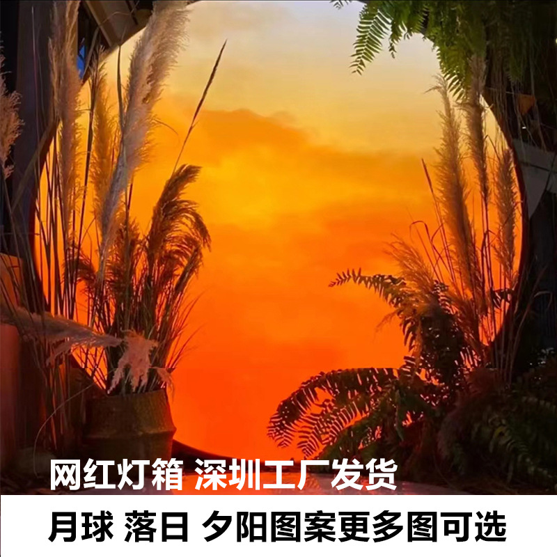 网红打卡夕阳落日余晖灯箱圆露营婚礼月球舞台创意背景墙氛围