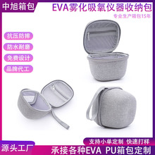 工廠定 制EVA出差旅游便攜式迷你家庭醫療霧化吸氧儀器EVA收納包
