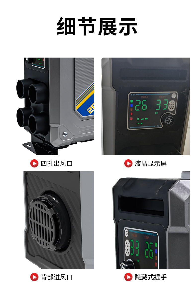Integrated Parking Heater, Diesel Parking Heater, Diesel Heater Integrated Machine for Vehicles, Mini Diesel Heater Integrated Machine