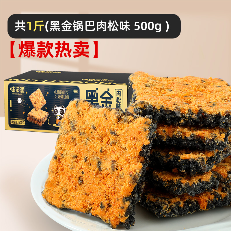 흑금바삭밥(돼지맛) 500g
