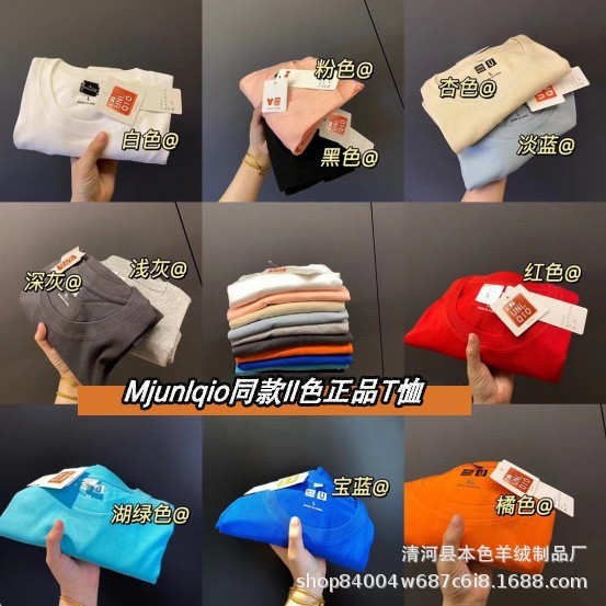 MJUNLQIO U库U家短袖T恤优家糖果彩色圆领男女同款11色带标发货
