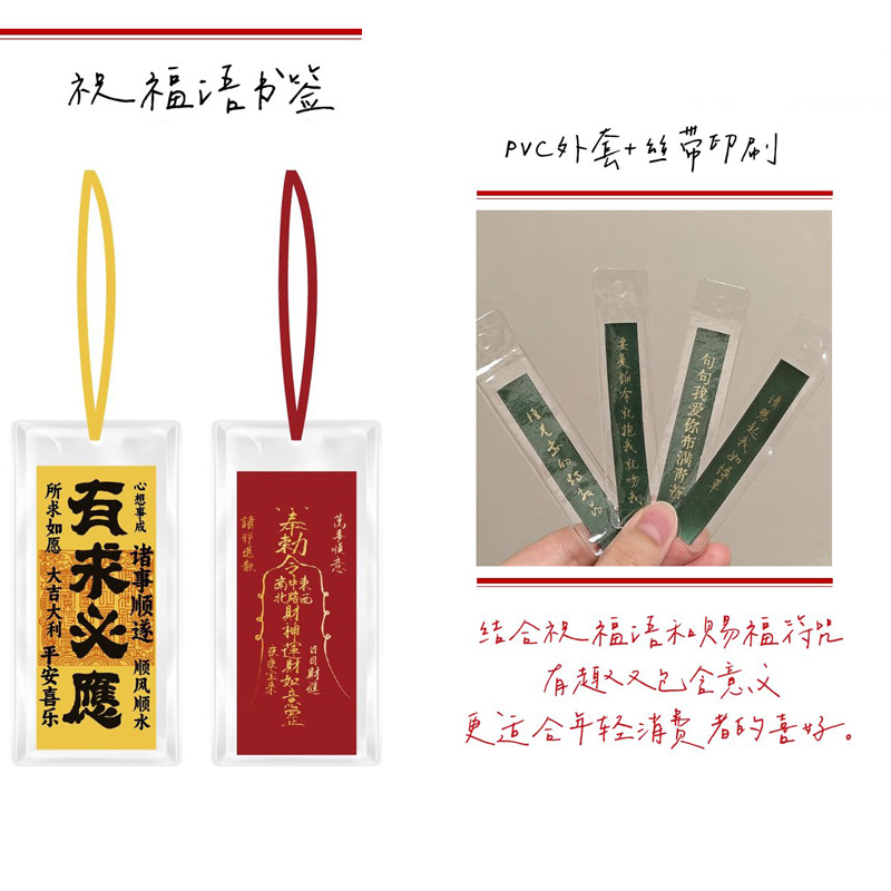 Personalización del templo de cinta oración colgante bendición deseo paz y riqueza buena suerte oración cinta flotadora personalizada image 8