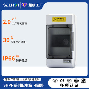 Sh4Pn Outdoor Waterproof Plastic Australian Standard Air Switch Circuit Distribution Box Charging Pile Ip66 Waterproof Distribution Box