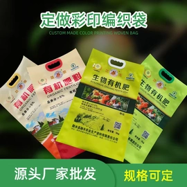 塑料编织袋;塑料食品袋;化肥饲料袋