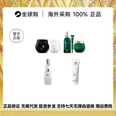 赫H连娜正品黑绷带面霜白绷带50ml绿宝瓶精华新肌水洗面奶小露珠