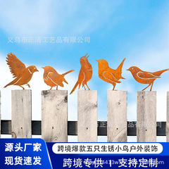 跨境爆款金属生锈小鸟剪影户外栅栏装饰仿真鸟雕塑树桩花园场景