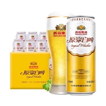 燕京.啤酒新日期 燕JING啤酒12罐原浆白啤整箱批发罐装500ml*12罐