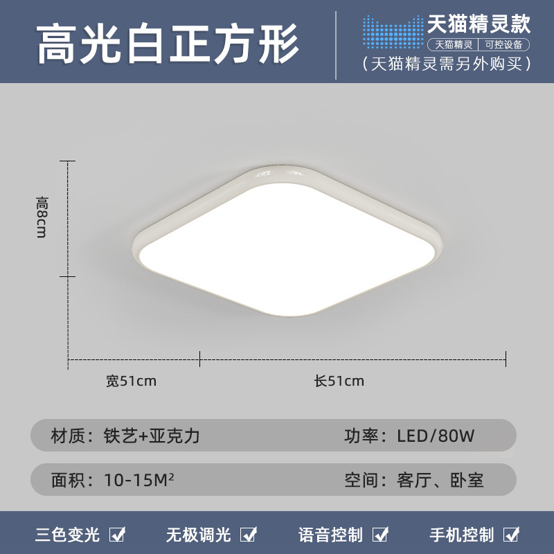 Luz de techo de sala de estar simple y moderna protección de ojos de espectro completo paquete rectangular ultra delgado Guangdong Zhongshan Hall lámparas