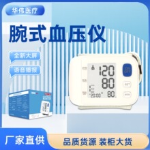 跨境手腕式电子A09血压计家用全自动高精准医用背光量血压测量仪