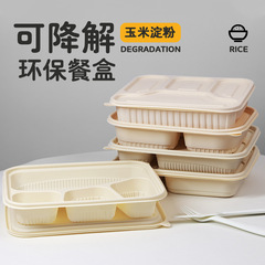 使い捨てのデンプンのプラスチックの弁当箱の生物基のテイクアウトの環境保護の分解性の包装の輸出箱の分解の弁当箱