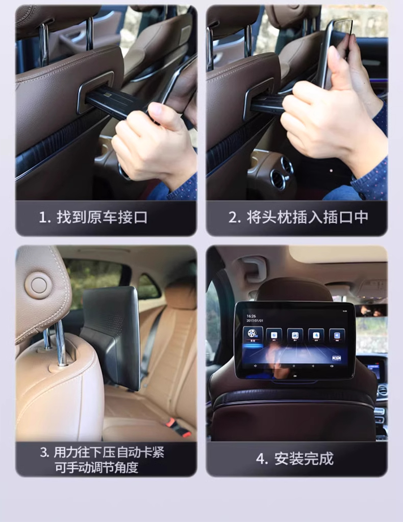 Suitable for Mercedes-Benz E-Class C- Class S-Class GL car rear entertainment system Tongboma Land Rover Audi pillow display