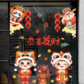 春节恭喜发财商场移动门装饰贴画过年喜庆玻璃装饰窗花 SN2445-AB