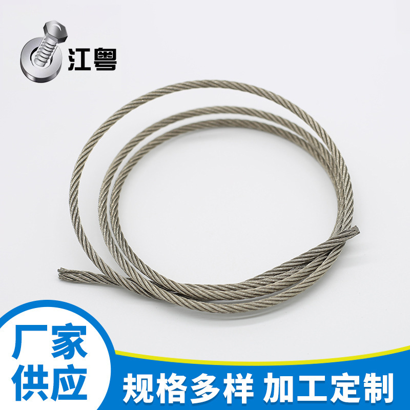 厂家批发304不锈钢钢丝绳晾衣绳索具起重绳防锈耐用包胶护栏钢丝