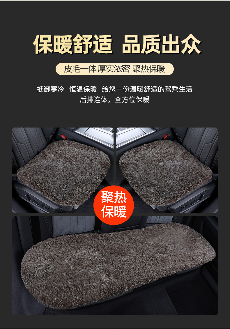 Winter Car Pure Wool Cushion Wool Cushion Long Wool Cushion Fur One Plush Cushion Small Three-piece Set Weijia