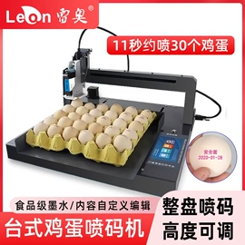 打码机喷码机;条码设备;墨盒、墨水