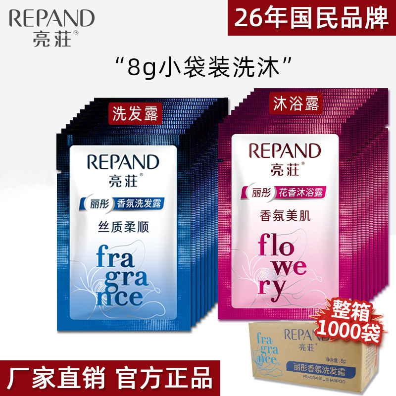 Liangzhuang genuine goods Bag Shampoo Body Soap Hotel Hotel Homestay Disposable Separate Packaging Shampoo Wholesale