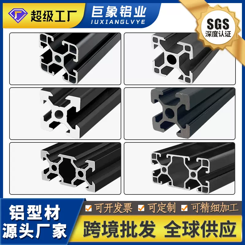 3030铝型材4040铝合金型材流水线支架机械设备框架铝型材欧标2020