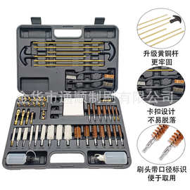 跨境枪械清洁工具组套 全口径保养清洁套装 铜丝棉刷除锈通用型