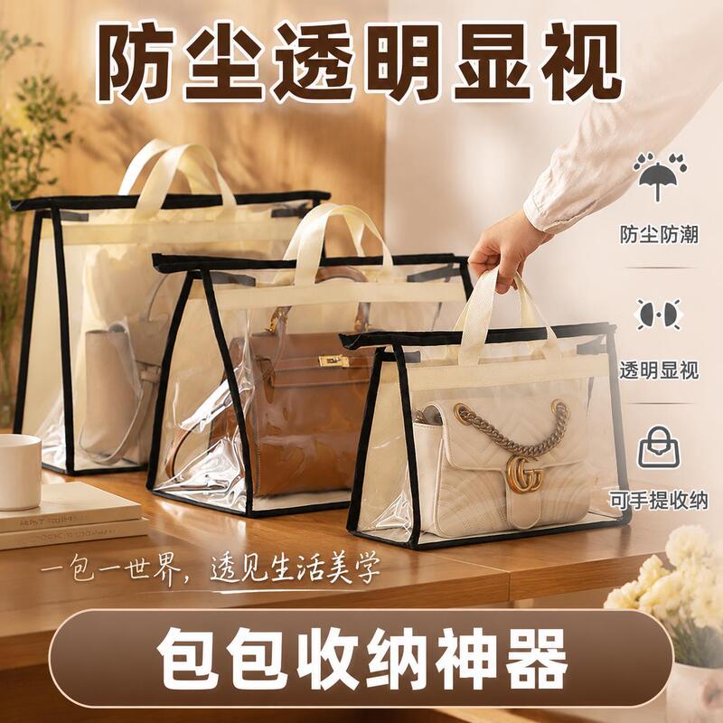 ChaoBo luxury bag transparent dustproof bag, moisture-proof storage and organization bag, magic protective cover for leather bags, 3D display case