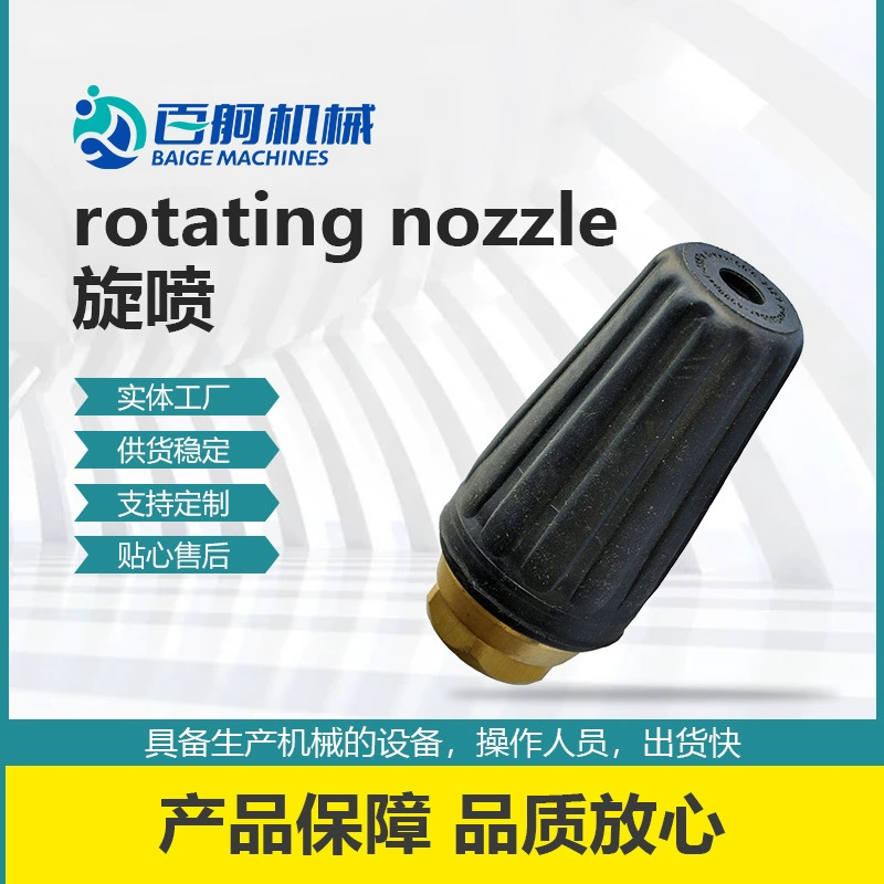 Автомойка высокого давления распылитель вращающаяся соединительная головка