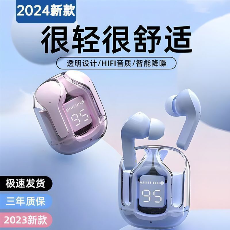新款无线透明蓝牙耳机数显高颜值入耳长续航运动降噪适用苹果安卓|undefined