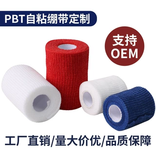 PBT自粘绷带通用透气包扎可拉伸弹性绑带纱布PBT弹力防护棉布防滑