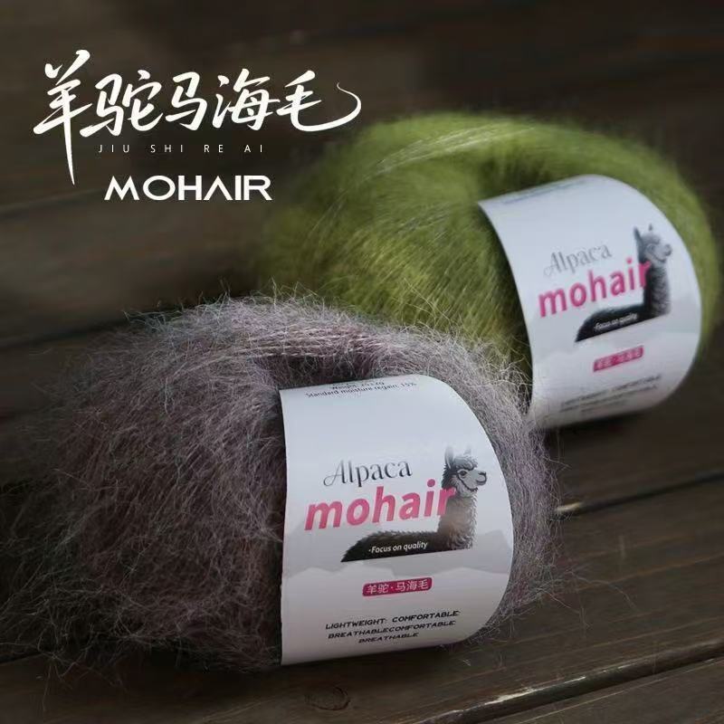 Mohair Yarn, Long-Haired Alpaca Yarn, Cross-Border Wholesale Yarn Balls, Handmade Knitting Sweaters, Coats, Dolls, Hats, Scarves