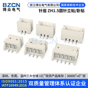 ZH1.5mm�A����N/���N��ʽ���2P/3P/4/5/6/7/8P�NƬ���Ӳ�����