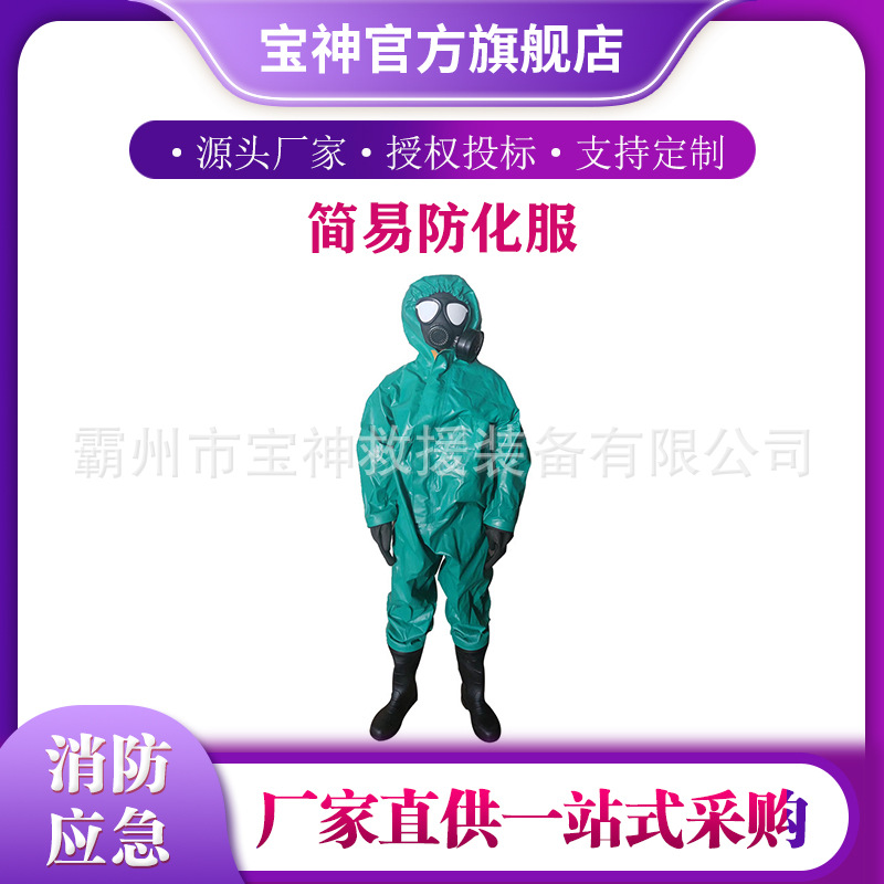 连体式简易防化服防尘防酸碱实验工作服带帽半封闭化学防护服