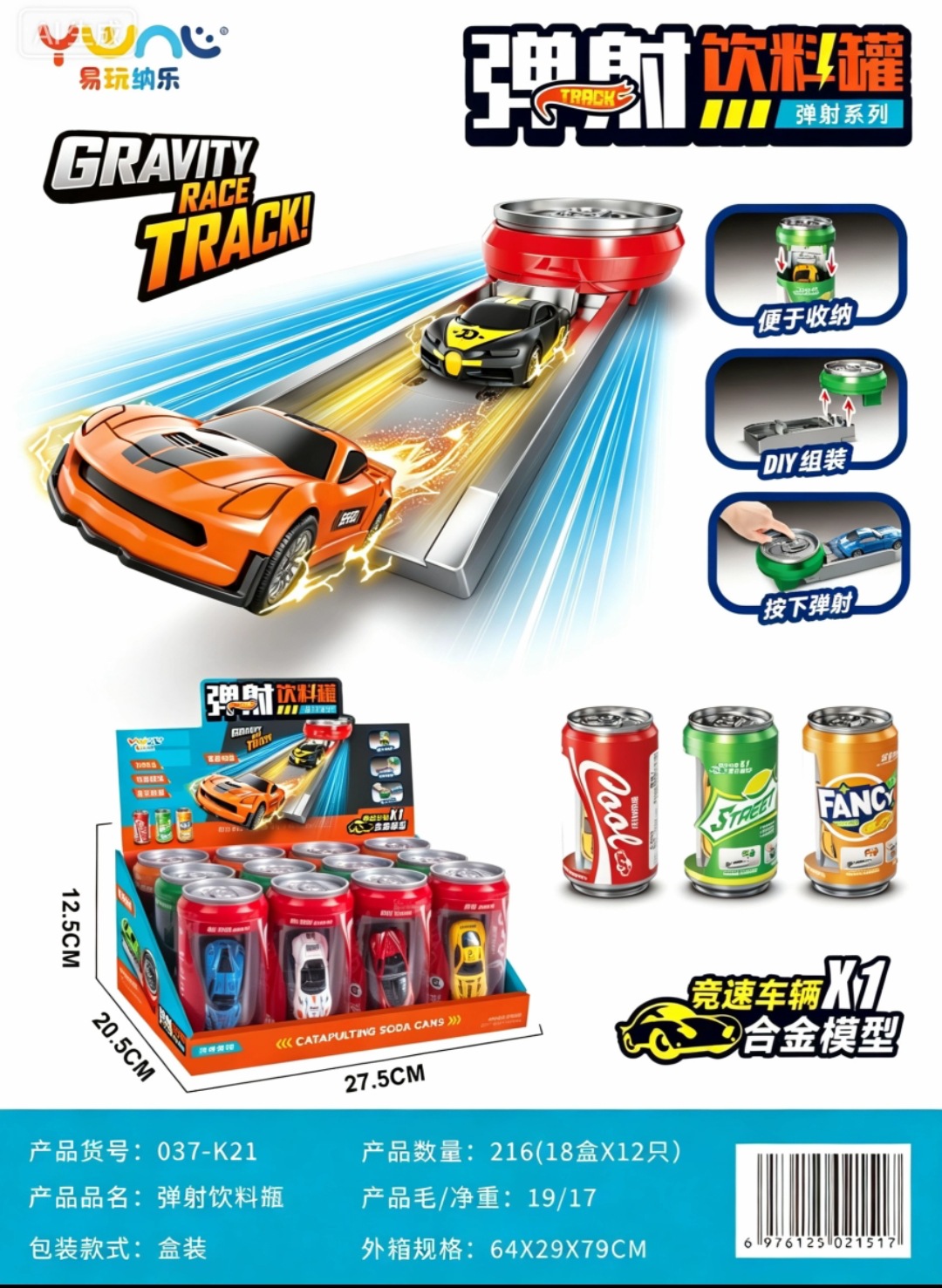 Regalo multifuncional modelo de automóvil catapulta Coca-Cola enlatada pequeña tienda de venta caliente caja de exhibición automóvil de juguete de aleación