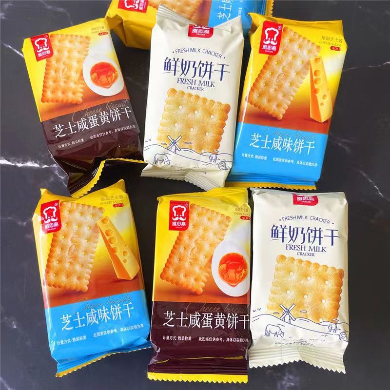 包邮雅思嘉饼干5斤/1斤芝士咸味/咸蛋黄早餐梳苏打酥脆下午茶零食