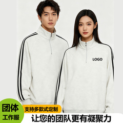 半高领polo衫拉链立领卫衣定制秋冬工作服定做印logo团体班服长袖